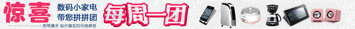 每周一团